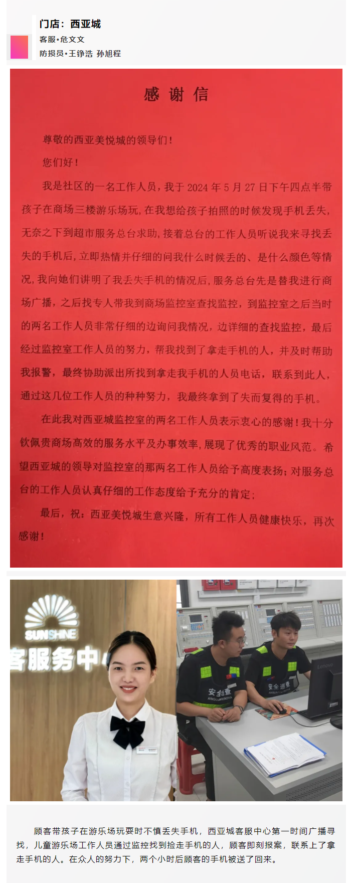 顾客的感谢信_02.png